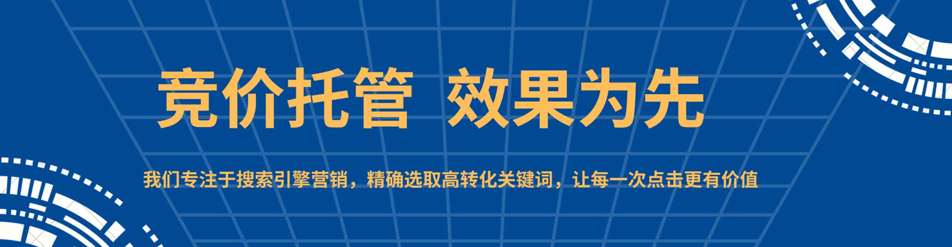 青白江网络推广竞价