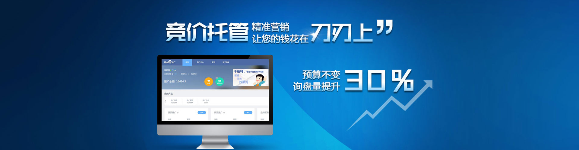 青白江百度竞价包年